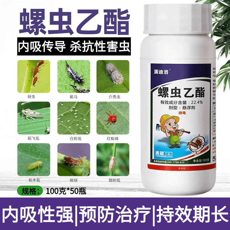 螺虫乙酯红蜘蛛蚧壳虫白粉虱蚜虫