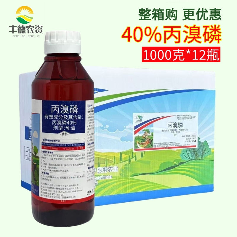 丙溴磷40%丙溴磷杀虫药水稻二化螟稻纵卷叶螟棉花棉铃虫农药