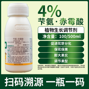 苄氨赤霉素亦霉酸苄氨基赤霉素苄氨基嘌呤吟赤霉酸a4a7葡萄膨大素