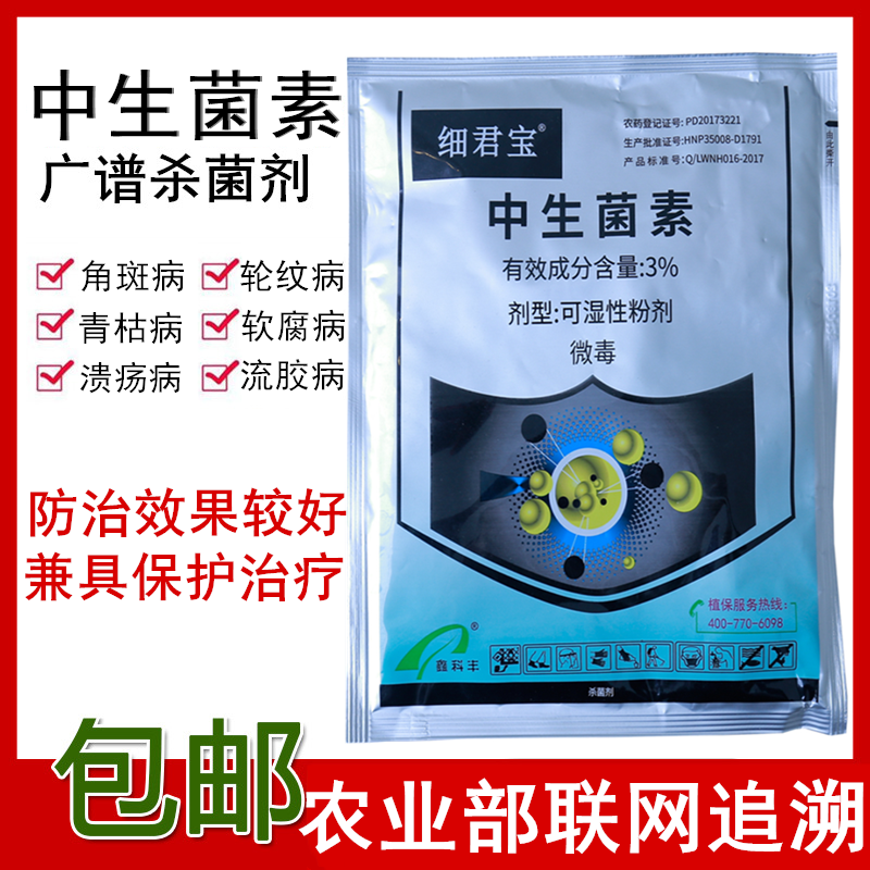 大白菜农药细菌性角斑病