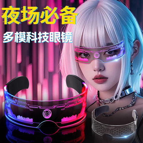 七彩音乐节必神器非热词眼镜