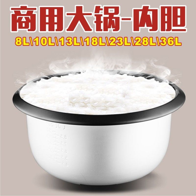 电饭锅配件大全老式商用大电饭煲内胆不粘锅加厚锅芯原装一件包邮