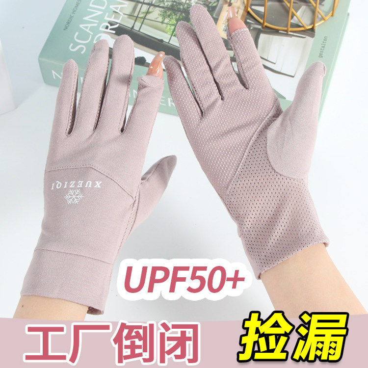 露指防晒手套开车薄款女士夏季防
