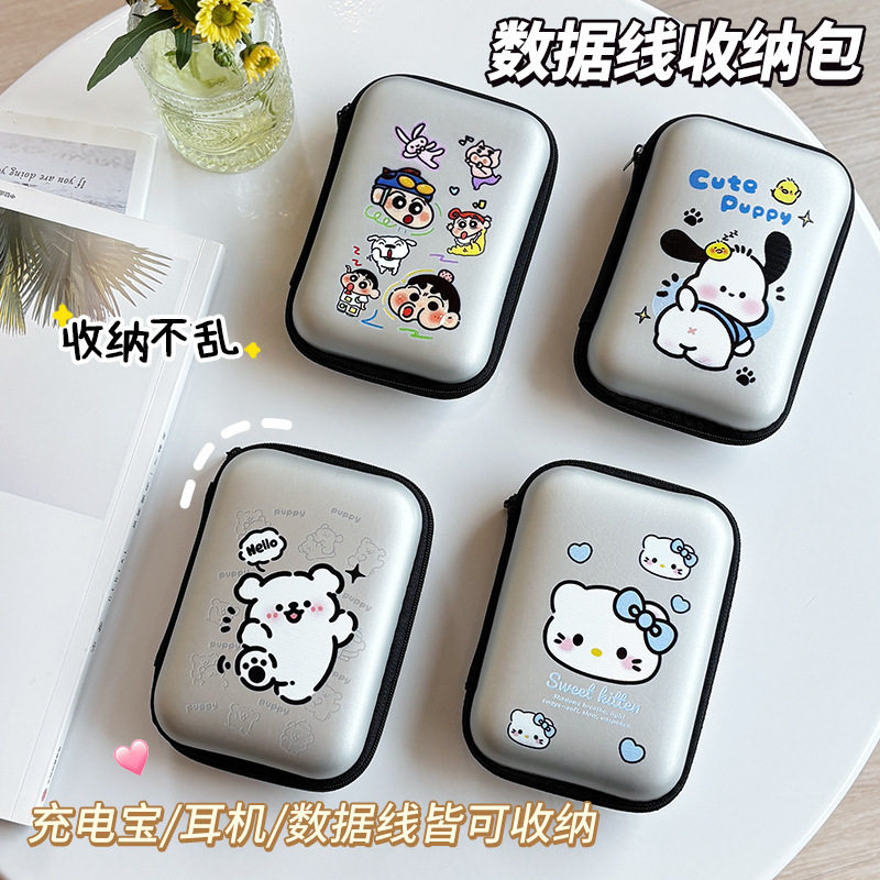 数码便携配件 数据线收纳包/盒/袋ccd相机硬壳 u盘蓝牙耳机充电器