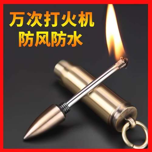点烟器钥匙扣金条个性防风创意