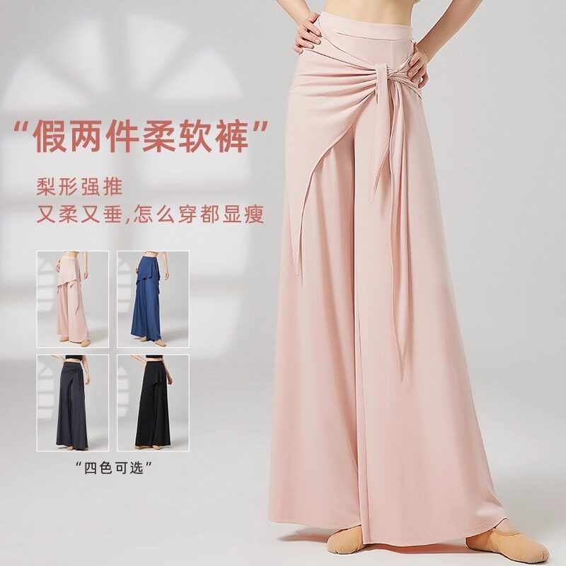 现代舞裤子垂感2025新款形体服秋冬古典舞练功服假两件舞蹈阔腿裤