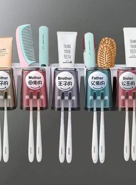 牙刷杯子套装漱口杯壁挂家用组合放牙膏刷牙家庭五口六口置物架盒