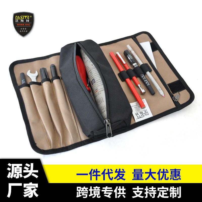 迷你小工具包牛津布卷包简易小型