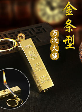 一辈子用不完万次子弹小火柴打火机多功能钥匙扣防水个性创意潮流