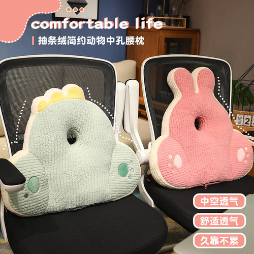 2024春节新款办公腰靠垫护腰垫