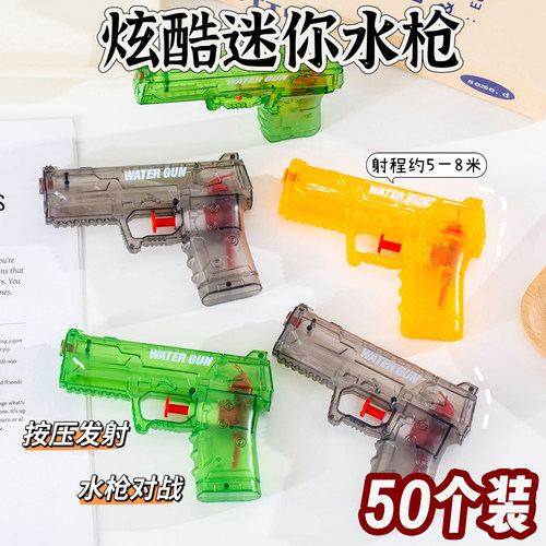 夏季儿童迷你水枪户外戏水神器