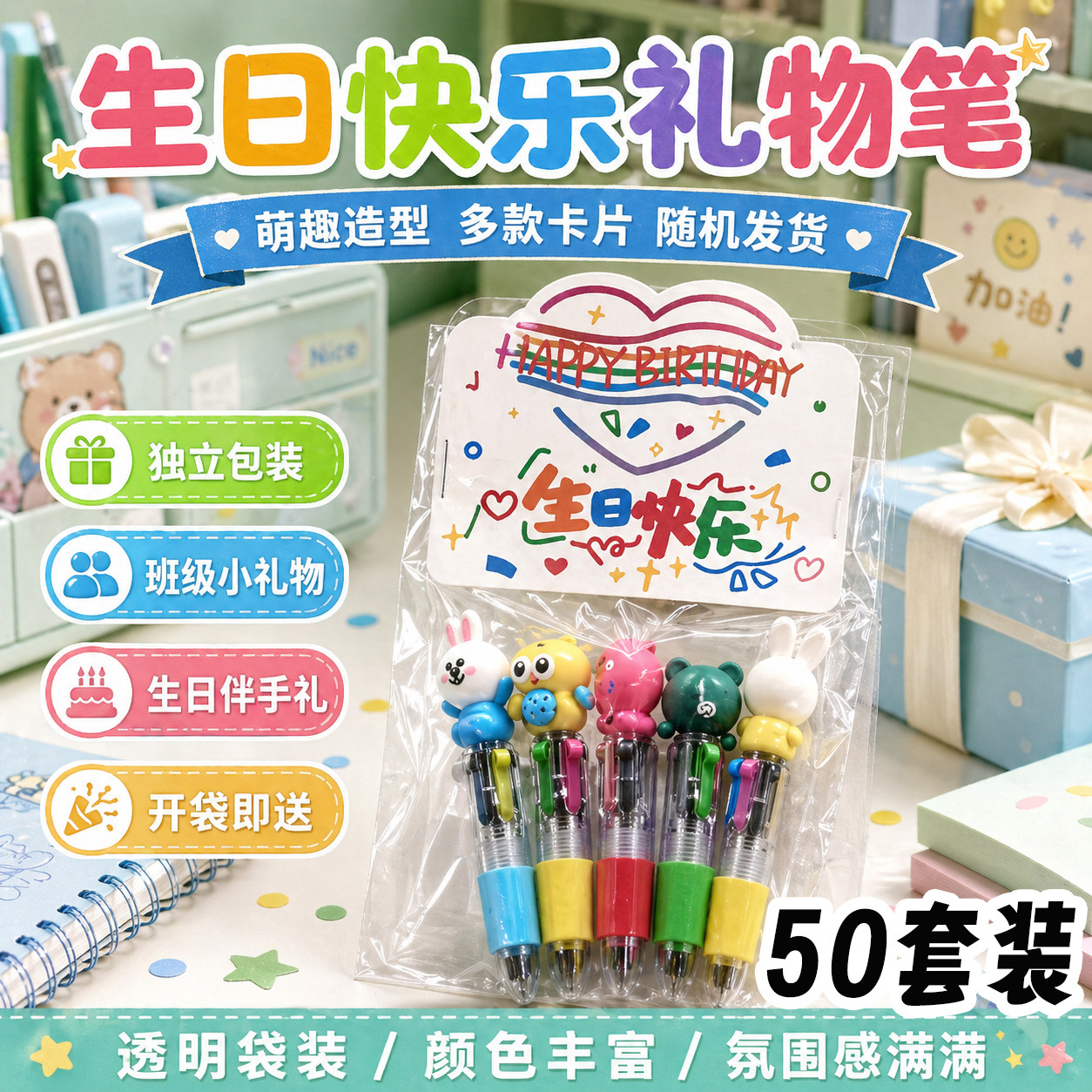 卡通生日手办礼盒笔本奖品批发