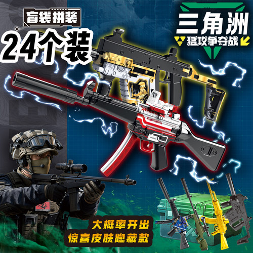 卡通三角洲积木枪六一儿童礼物