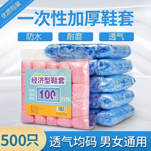 一次性鞋套家用室内防水加厚防滑耐磨防尘机房学生成人塑料脚套膜