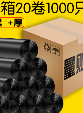 垃圾袋酒店宾馆用黑色厨房家用加厚中大号一次性平口点断式塑料袋
