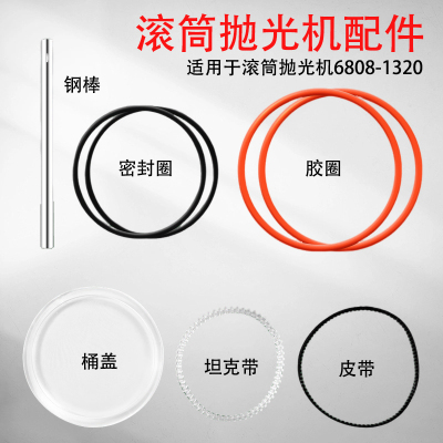小型首饰抛光机配件KT6808/2000