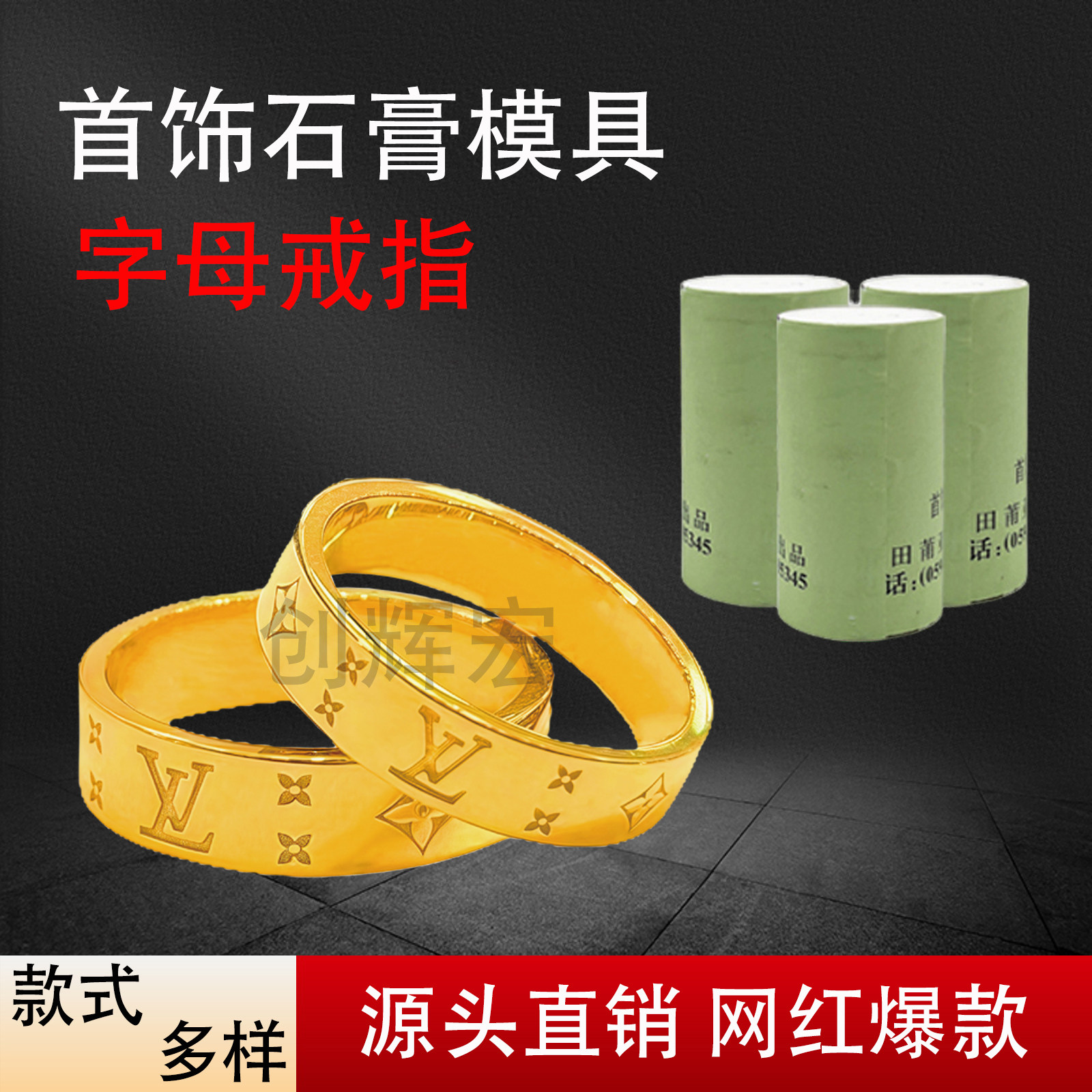 卡家戒指金银首饰石膏模具黄金