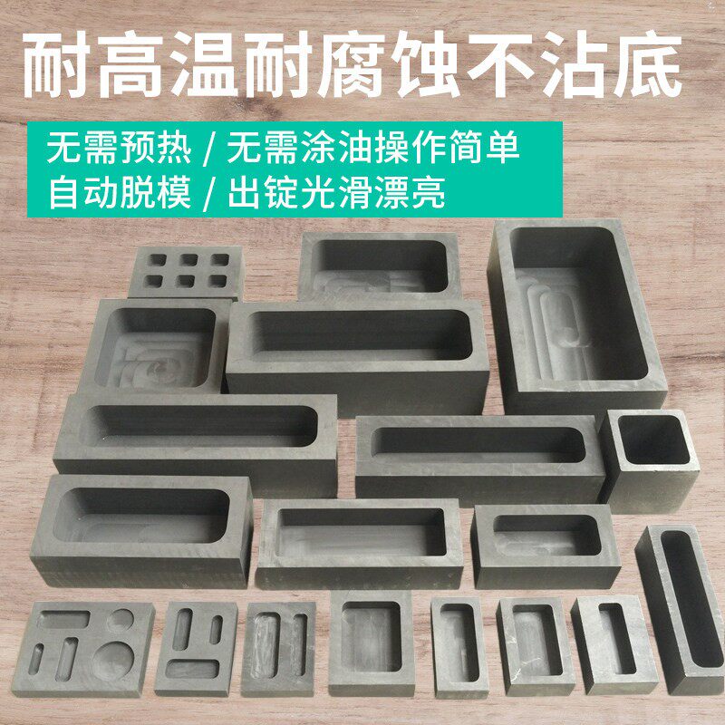石墨油槽银条坩埚石墨槽金条模具