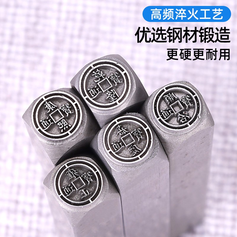 招财进宝手敲金银吉言定制钢印清晰刻刀首饰錾子工具图案项链专用