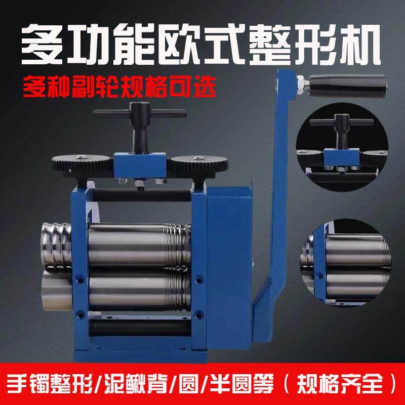 手摇电动压片机条压金银丝机压圆压半圆压方线压片机打金工具欧式