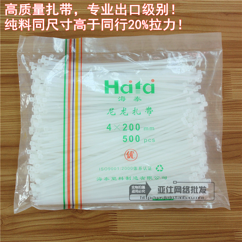 高质量扎带4*200mm自锁式尼龙扎带 扎线 宽2.8mm 500条 冬天不断