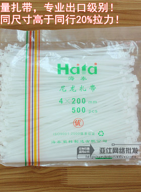 扎带自锁式尼龙扎线冬天不断