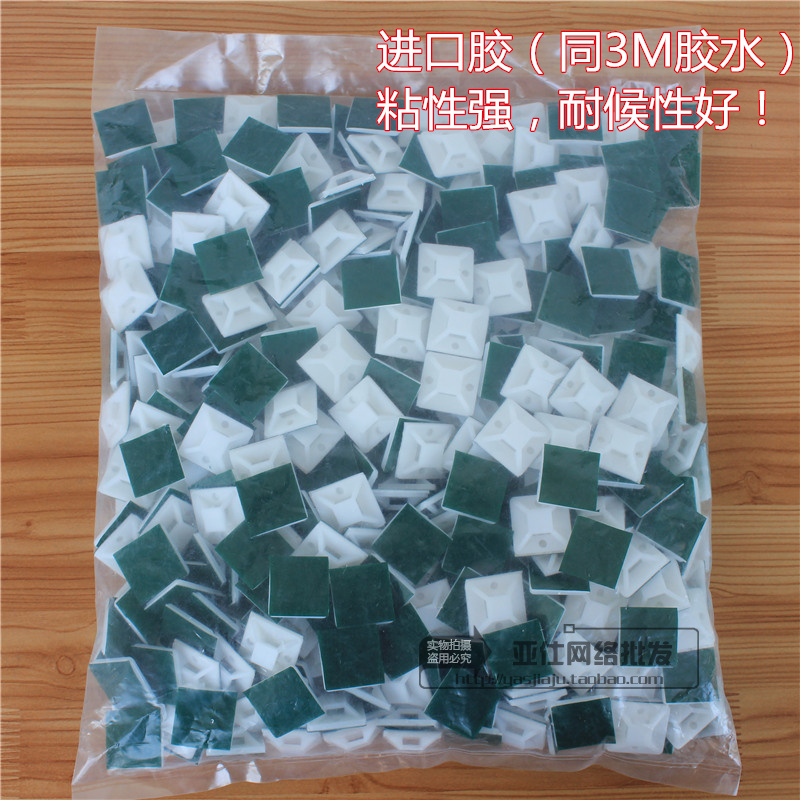 進口綠膠25*25 定位片吸盤 布線固定片自粘式扎帶固定座500個包郵