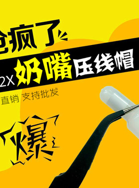 奶嘴压线帽ce-2x快速接线冒电线闭端子接线头电工并线器1000只