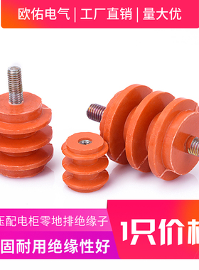 支柱绝缘子固定桩低压零排绝缘柱M6M8M12胶木固定接地黄色带螺杆