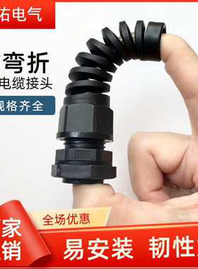 防折弯电缆防水接头固定pg7 PG9 PG11 pg21 PG16 M12 M16 M18 M22