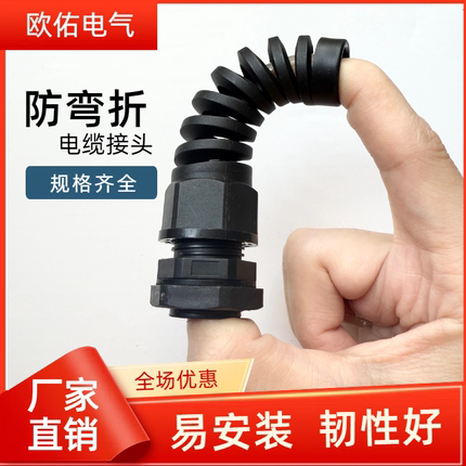 防折弯电缆防水接头固定pg7 PG9 PG11 pg21 PG16 M12 M16 M18 M22