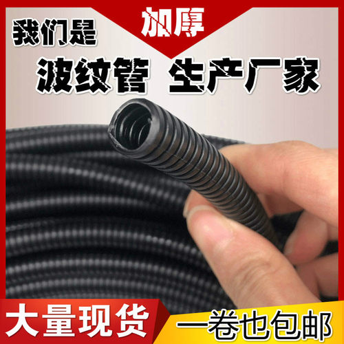 加厚电工黑色护套防水pe波纹管