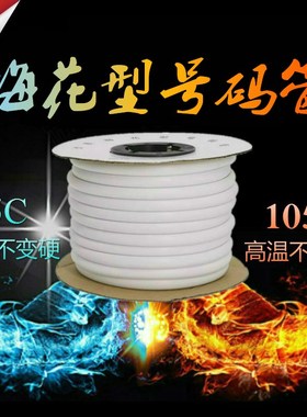 梅花管 线号管号码管线标号码管电线标签套管pvc梅花型齿形机打