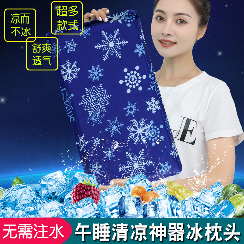 水枕头大人免注水冰枕冰垫儿童夏天水枕学生午睡冰凉枕头水袋成人