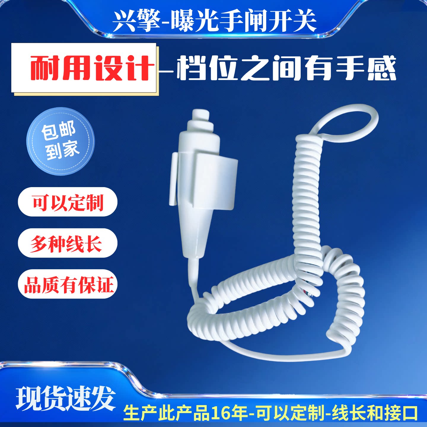 Dr曝光手闸手持按钮X光机牙科手闸开关圆盖 用于多种X线机