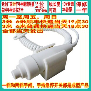 X光机曝光手闸开关万东曝光手闸 适用鱼跃东软东芝曝光开关