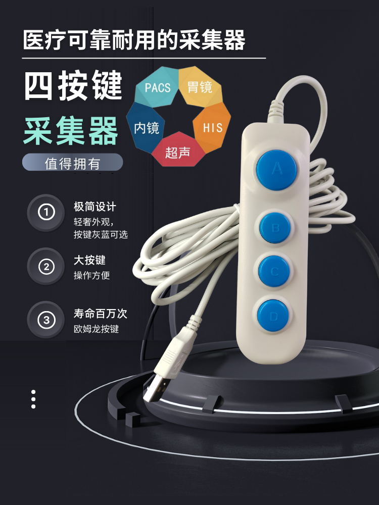 德至通用蓝网西安华海迈瑞采集器