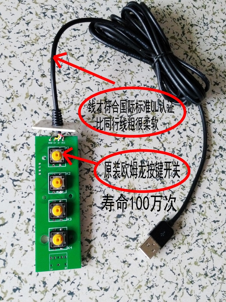 B超USB手柄四按键图像采集器支持蓝韵蓝网超声按键寿命长