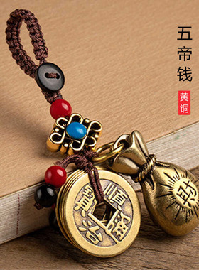 黄铜五帝汽车挂件创意