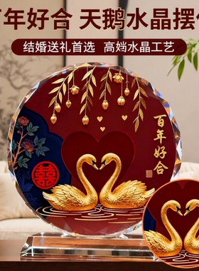 天鹅水晶结婚礼物摆件