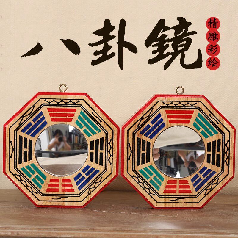 桃木八卦镜凸镜子凹镜太极八卦镜天然凹凸镜大门客厅家用门口摆件