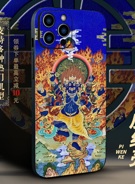 唐卡蓝色秽迹金刚手机壳适用iPhone13/14promax华为mate70荣耀vivo200一加ace5红米K70至尊版小米note10