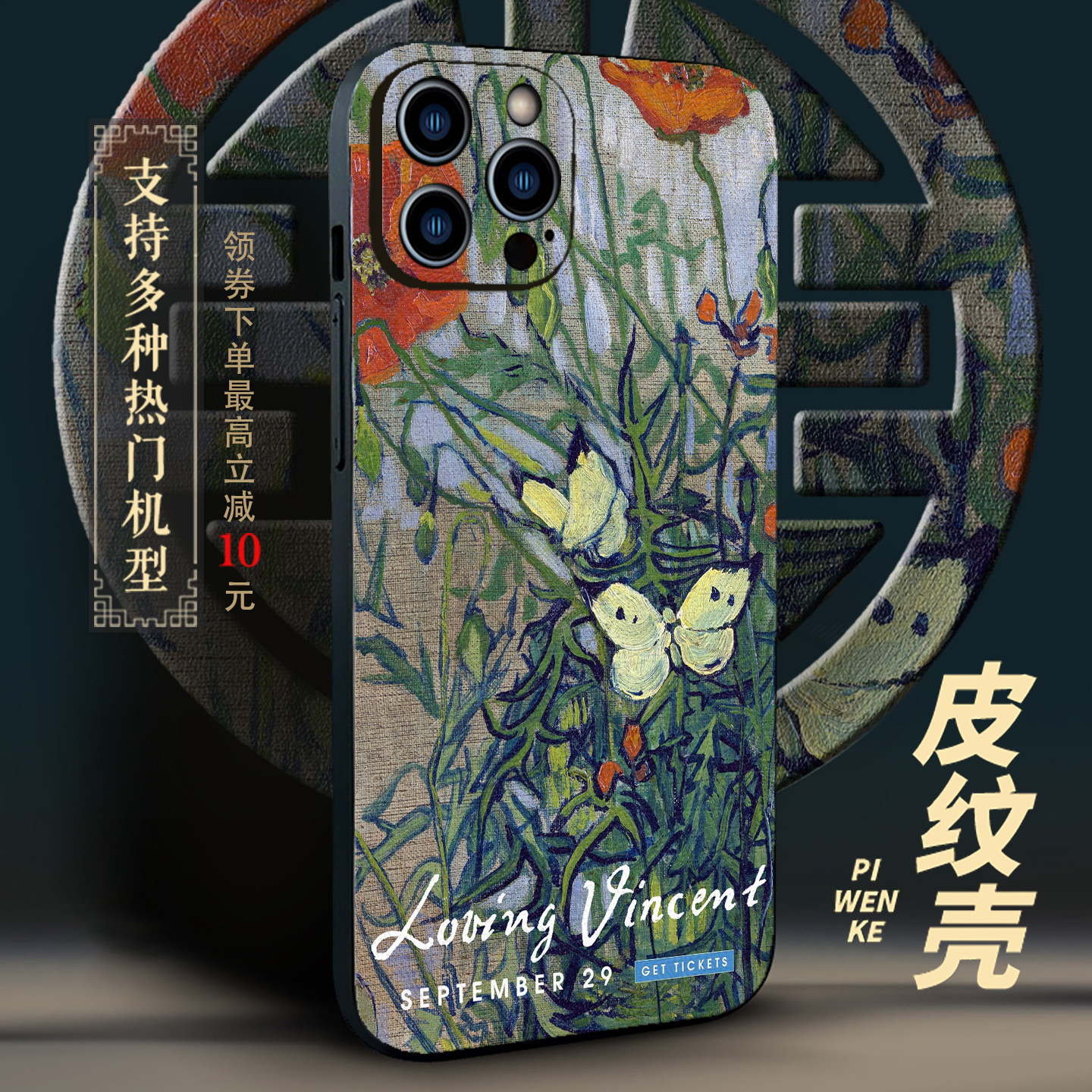 梵高自画像美术生油画手机壳适用iPhone13苹果14Promax向日葵蝴蝶花丛华为vivo小米OPPO红米荣耀80s一