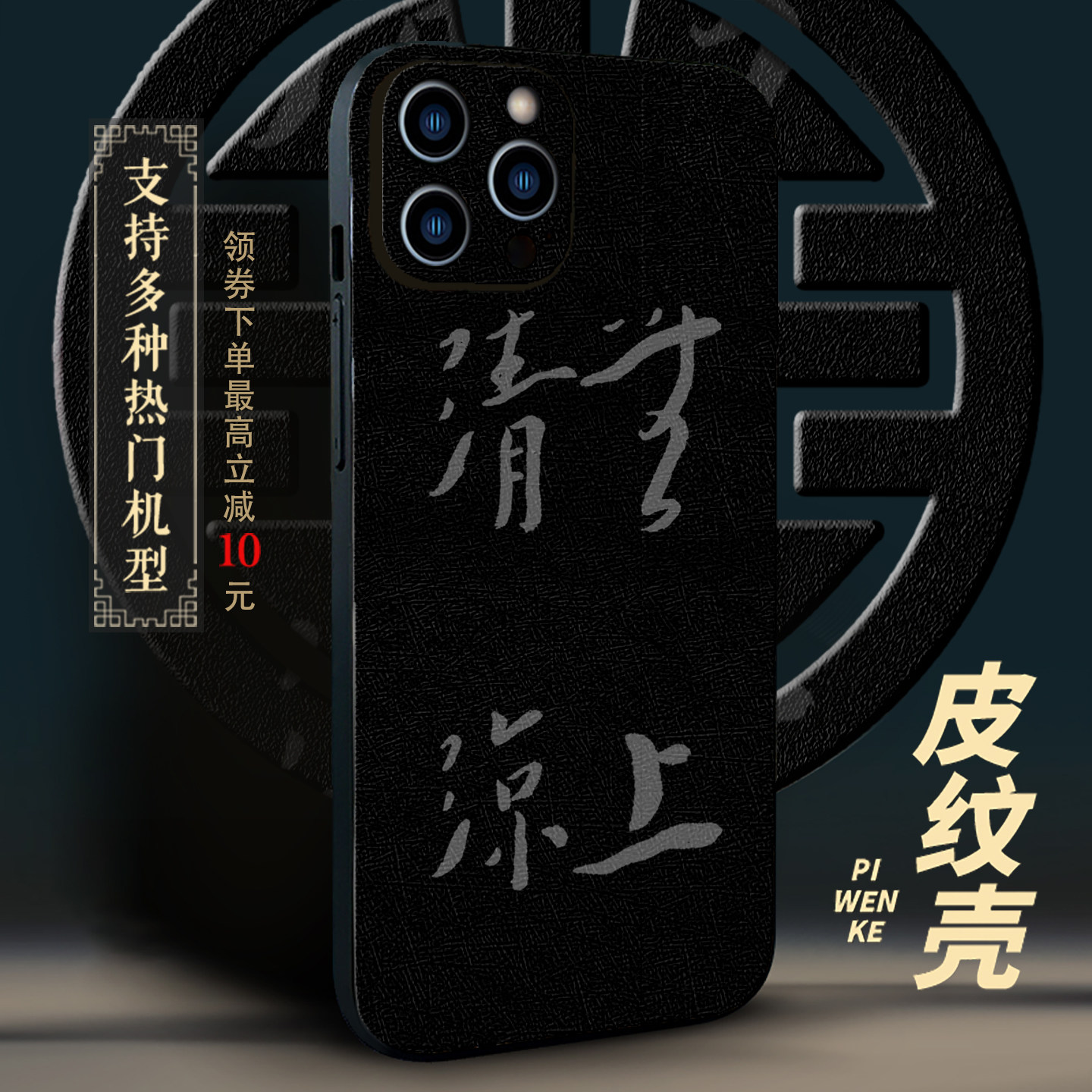 弘一法师无上清凉手机壳欢喜且慢知足菩提适用iPhone14苹果13Pro华为三星vivoX60魅族OPPOreno6小米