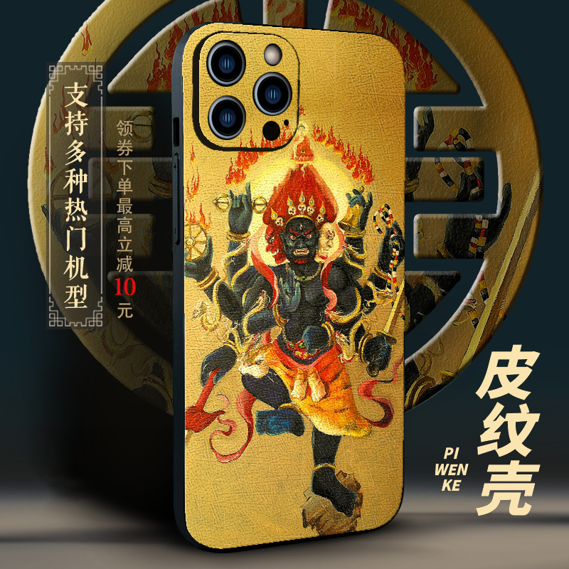 秽迹金刚金色唐卡唐密手机壳男生纹身适用iPhone15苹果16/14promax华为荣耀vivo小米OPPO红米三星真我IQOO
