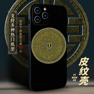 楞严咒手机壳适用iPhone14苹果15promax大方广妙莲华王十方佛母陀罗尼咒vivo保护套OPPO华为荣耀一加小米红米