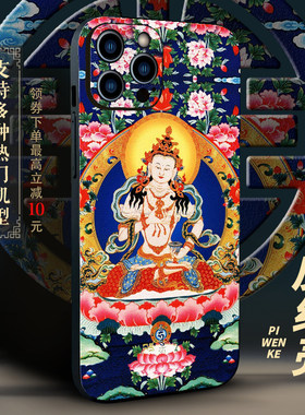 手机壳四臂观音藏蓝唐卡保护套