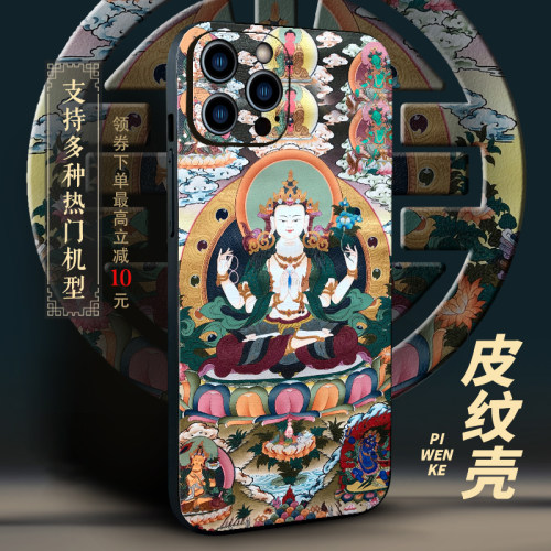 四臂观音唐卡文殊菩萨手机壳适用iphone15苹果16promax保护套高级华为荣耀八方来财vivo小米oppos14男红米