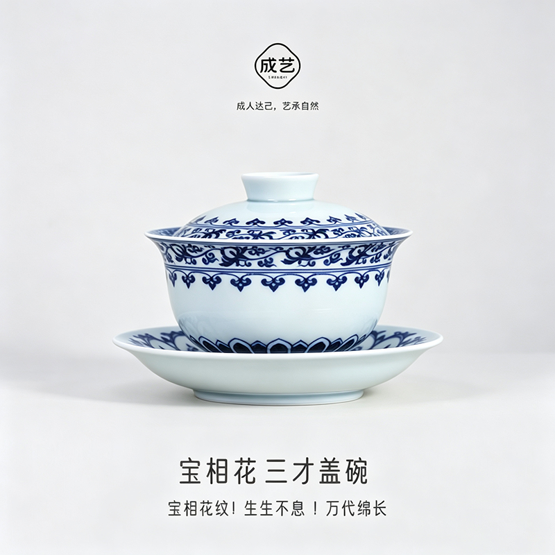 青花宝相三才盖碗陶瓷功夫茶具套装家用2026新喝茶防烫悬停泡茶碗