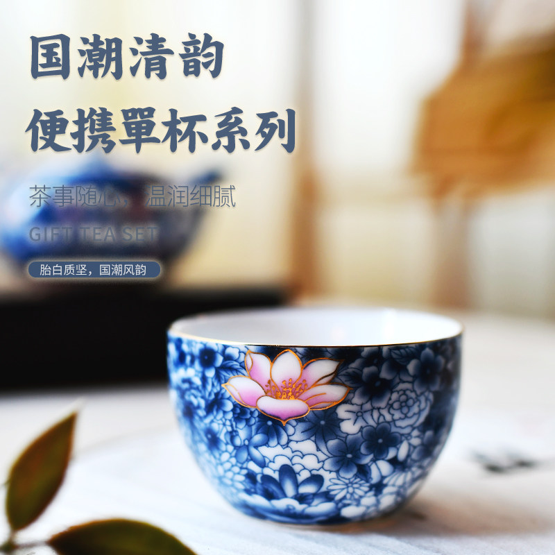 成艺陶瓷茶杯清韵便携单人杯功夫茶具茶杯国潮风青花陶瓷主人杯